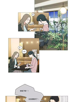 Sadistic Beauty | 虐美人 Ch.1-47 Page #627