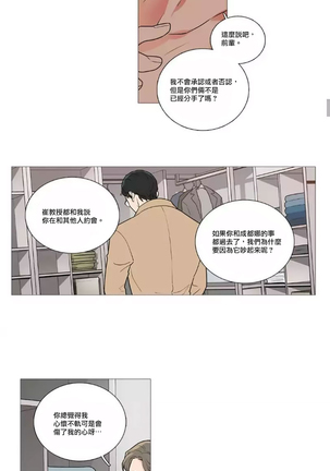 Sadistic Beauty | 虐美人 Ch.1-47 Page #608
