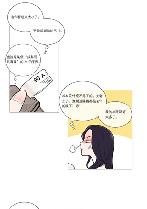 Sadistic Beauty | 虐美人 Ch.1-47 Page #493