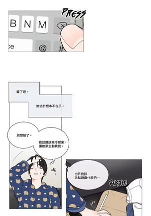 Sadistic Beauty | 虐美人 Ch.1-47 Page #568