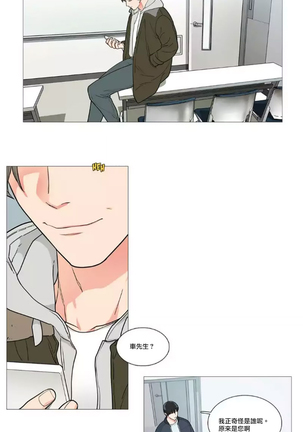 Sadistic Beauty | 虐美人 Ch.1-47 Page #620