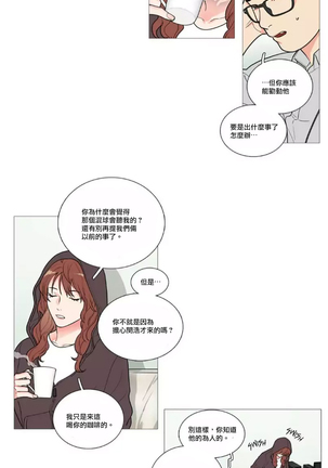 Sadistic Beauty | 虐美人 Ch.1-47 Page #630