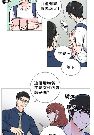 Sadistic Beauty | 虐美人 Ch.1-47 Page #188