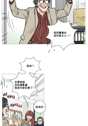 Sadistic Beauty | 虐美人 Ch.1-47 Page #104