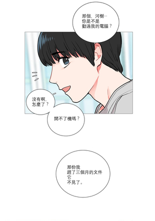 Sadistic Beauty | 虐美人 Ch.1-47 Page #68