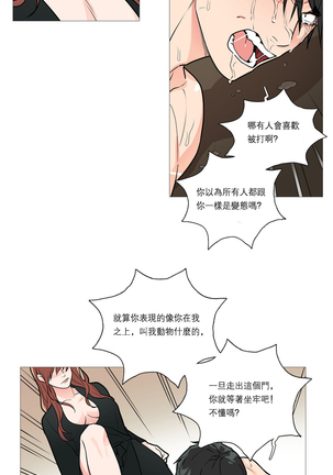 Sadistic Beauty | 虐美人 Ch.1-47 Page #277
