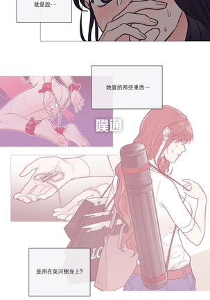 Sadistic Beauty | 虐美人 Ch.1-47 Page #328