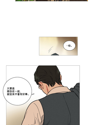Sadistic Beauty | 虐美人 Ch.1-47 Page #111