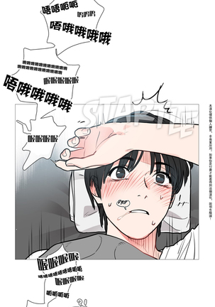 Sadistic Beauty | 虐美人 Ch.1-47 Page #138