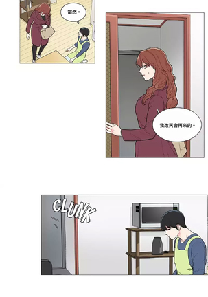 Sadistic Beauty | 虐美人 Ch.1-47 Page #583
