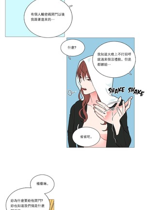 Sadistic Beauty | 虐美人 Ch.1-47 Page #499