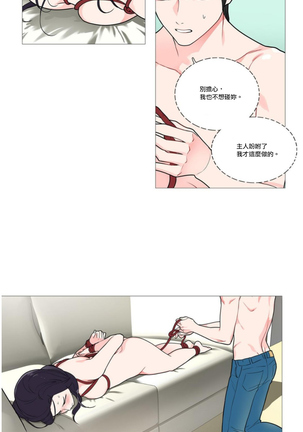 Sadistic Beauty | 虐美人 Ch.1-47 Page #513