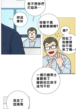 Sadistic Beauty | 虐美人 Ch.1-47 Page #182