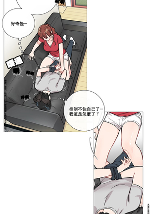 Sadistic Beauty | 虐美人 Ch.1-47 Page #79