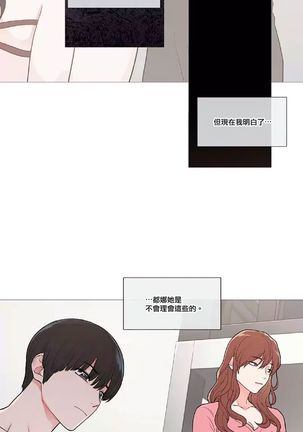 Sadistic Beauty | 虐美人 Ch.1-47 Page #554