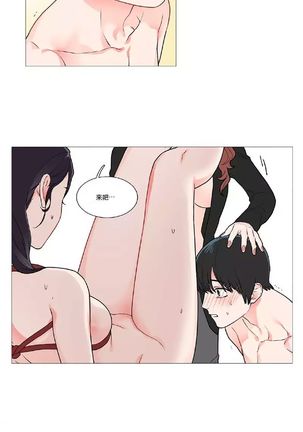 Sadistic Beauty | 虐美人 Ch.1-47 Page #541