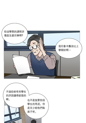 Sadistic Beauty | 虐美人 Ch.1-47 Page #345