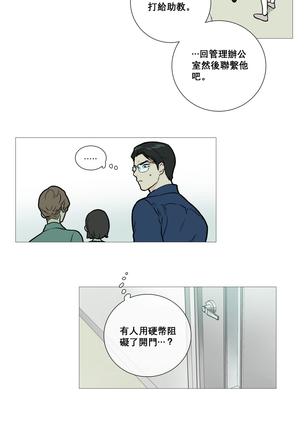 Sadistic Beauty | 虐美人 Ch.1-47 Page #178
