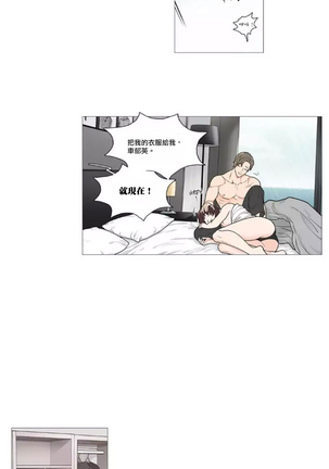 Sadistic Beauty | 虐美人 Ch.1-47 Page #606