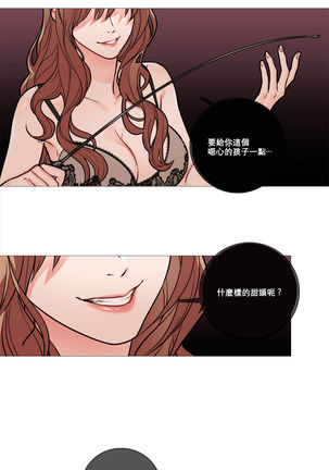 Sadistic Beauty | 虐美人 Ch.1-47 Page #136