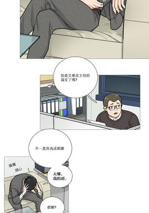 Sadistic Beauty | 虐美人 Ch.1-47 Page #232