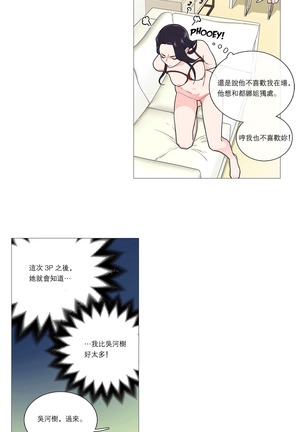 Sadistic Beauty | 虐美人 Ch.1-47 Page #509
