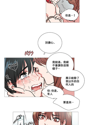 Sadistic Beauty | 虐美人 Ch.1-47 Page #177