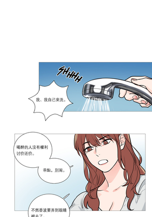 Sadistic Beauty | 虐美人 Ch.1-47 Page #336