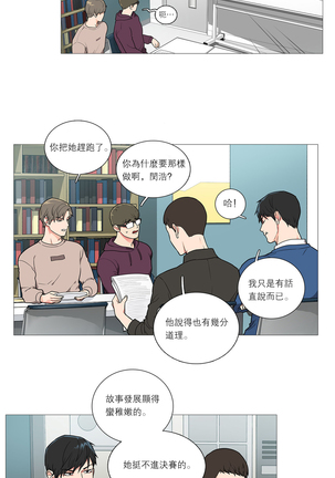 Sadistic Beauty | 虐美人 Ch.1-47 Page #433