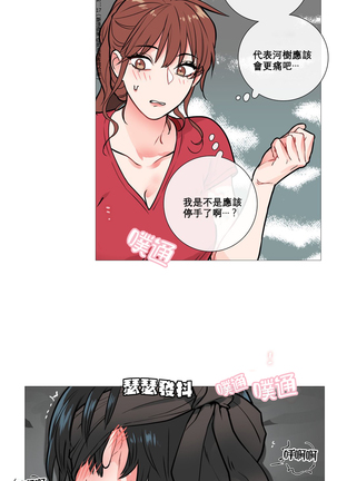 Sadistic Beauty | 虐美人 Ch.1-47 Page #88