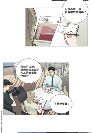 Sadistic Beauty | 虐美人 Ch.1-47 Page #34