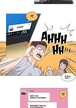 Sadistic Beauty | 虐美人 Ch.1-47 Page #570