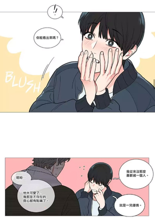 Sadistic Beauty | 虐美人 Ch.1-47 Page #622