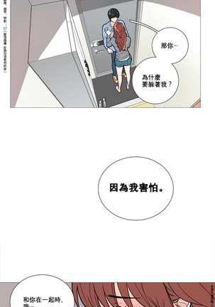 Sadistic Beauty | 虐美人 Ch.1-47 Page #126