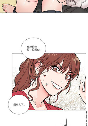Sadistic Beauty | 虐美人 Ch.1-47 Page #89