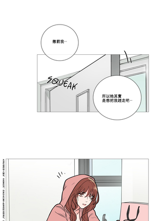 Sadistic Beauty | 虐美人 Ch.1-47 Page #146
