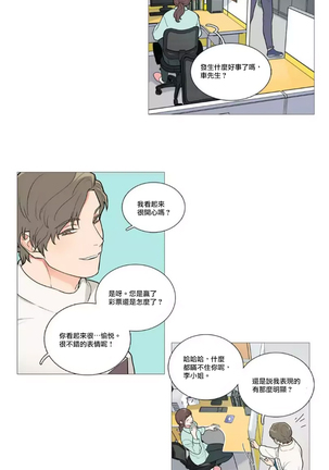 Sadistic Beauty | 虐美人 Ch.1-47 Page #646