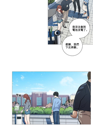 Sadistic Beauty | 虐美人 Ch.1-47 Page #118