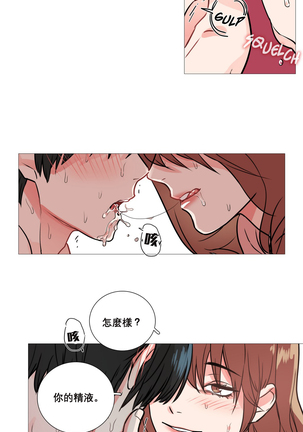 Sadistic Beauty | 虐美人 Ch.1-47 Page #172