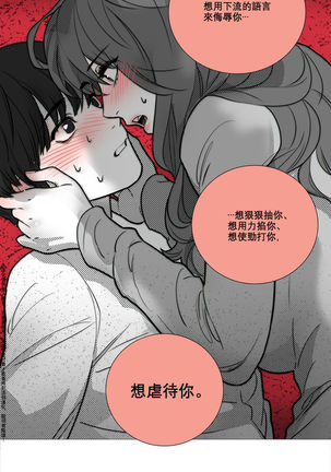 Sadistic Beauty | 虐美人 Ch.1-47 Page #127