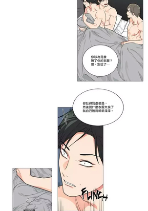 Sadistic Beauty | 虐美人 Ch.1-47 Page #602