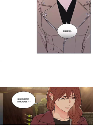 Sadistic Beauty | 虐美人 Ch.1-47 Page #593