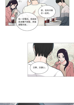 Sadistic Beauty | 虐美人 Ch.1-47 Page #446
