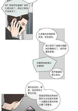 Sadistic Beauty | 虐美人 Ch.1-47 Page #455