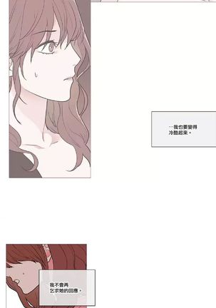 Sadistic Beauty | 虐美人 Ch.1-47 Page #555