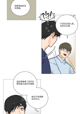 Sadistic Beauty | 虐美人 Ch.1-47 Page #230