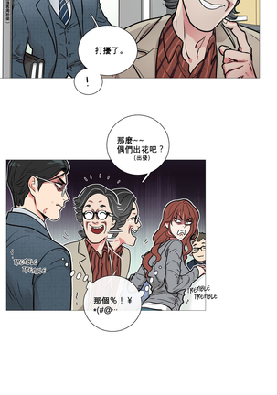 Sadistic Beauty | 虐美人 Ch.1-47 Page #106