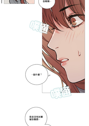 Sadistic Beauty | 虐美人 Ch.1-47 Page #132