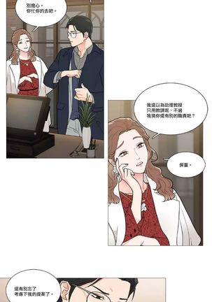Sadistic Beauty | 虐美人 Ch.1-47 Page #619