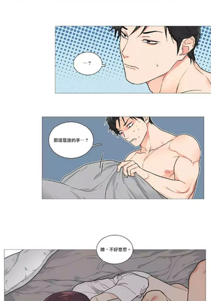 Sadistic Beauty | 虐美人 Ch.1-47 Page #603